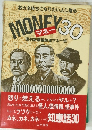 おカネ持ちになりたい人に贈る MONEY 30