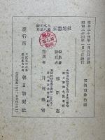 塚田名人升田八段　五番将棋