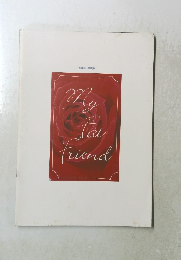 加藤健一事務所 My Fat Friend