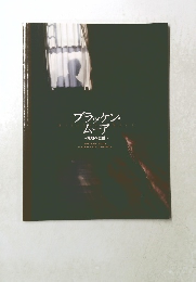 ブラッケン。ムーア