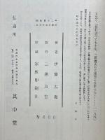 六祖大師法寶壇經