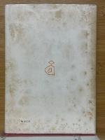 六祖大師法寶壇經