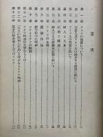 アイヌ人とその説話