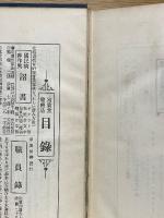 アイヌ人とその説話