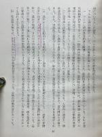 てんかんと偏頭痛　その診断と治療
