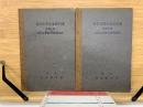 実業教育珠算教科書 前期上下巻