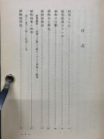 趣味の植物採取