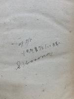 戰災孤兒の記録