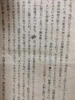 戰災孤兒の記録