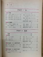 英文法の活用 : a new guide to English grammar