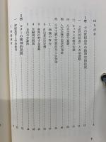 ルターとその時代