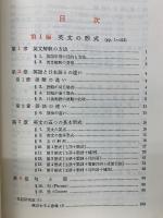 現代英文解釈