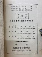 珠算道要義