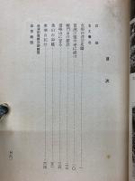 南支の禅蹟を探る