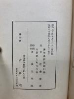 南支の禅蹟を探る