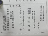 講演集   NO.267
