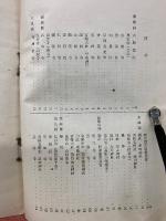 神社仏閣詣で案内 社寺券の栞