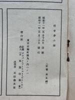 神社仏閣詣で案内 社寺券の栞