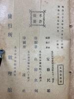 数学倶楽部