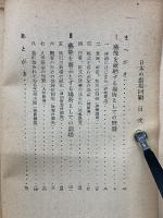 日本の劇場回顧