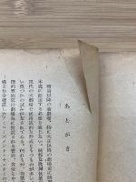 日本の劇場回顧