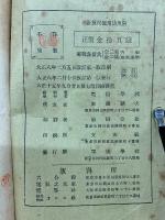 計算尺使用法 