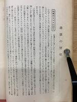 鉛筆の話