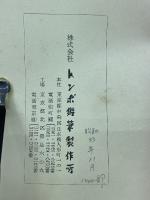 鉛筆の話