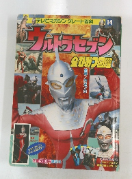 ウルトラセブン　