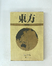 東方　第2号