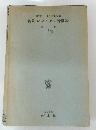  内科 レントゲン診断學 第二卷 