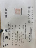 射撃教育　 
