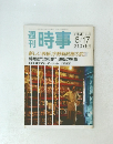 時事　6/17　新しい表紙、宇野新政権の前途