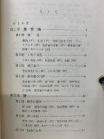 現代数学の考え方