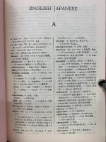 数学英和・和英辞典