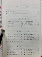 チャート式　数学ⅡB　