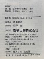 チャート式　数学ⅡB　