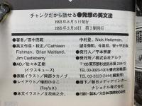 発想の英文法 : チャンクだから話せる