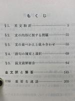 長文読解　