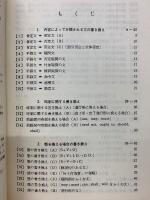 英語書き換え最新問題