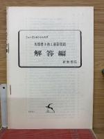 英語書き換え最新問題