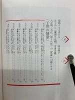 大正期(大正2年〜8年)の『番傘』川柳にみる「子供の情景」
