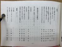 旬の島かしま