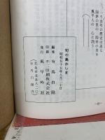 旬の島かしま