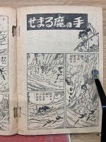 赤鞘金四郎　妖雲怪星の巻　