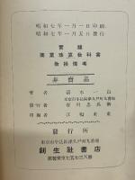 商業珠算教科書　NO.3