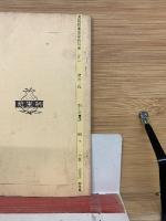商業珠算教科書　NO.3