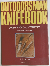 OUTDOORSMAN KNIFEBOOK アウトドアズマン・ナイフのすべて