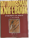 OUTDOORSMAN KNIFEBOOK アウトドアズマン・ナイフのすべて