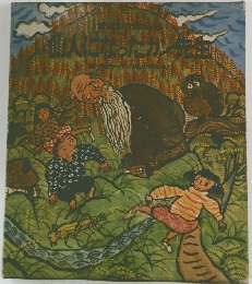 仙人になったカン先生